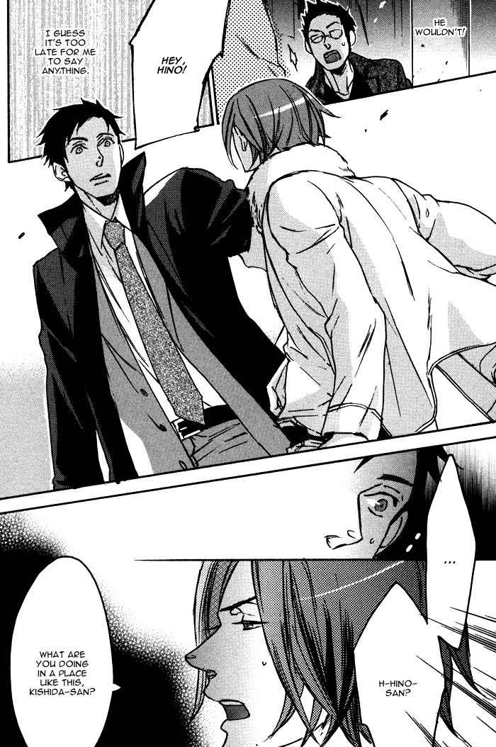 Omoisugoshi mo Koi no Uchi Chapter 3 page 25 - Chapter 3: Sora Mawaru no moi Koi hno Uchi