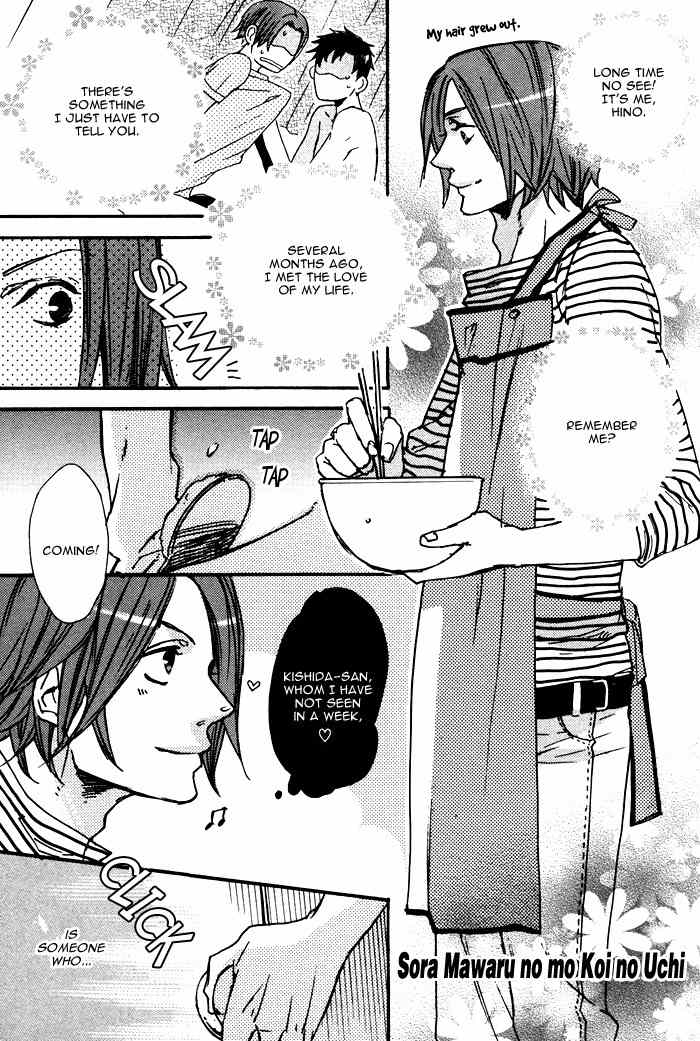 Omoisugoshi mo Koi no Uchi Chapter 3 page 4 - Chapter 3: Sora Mawaru no moi Koi hno Uchi