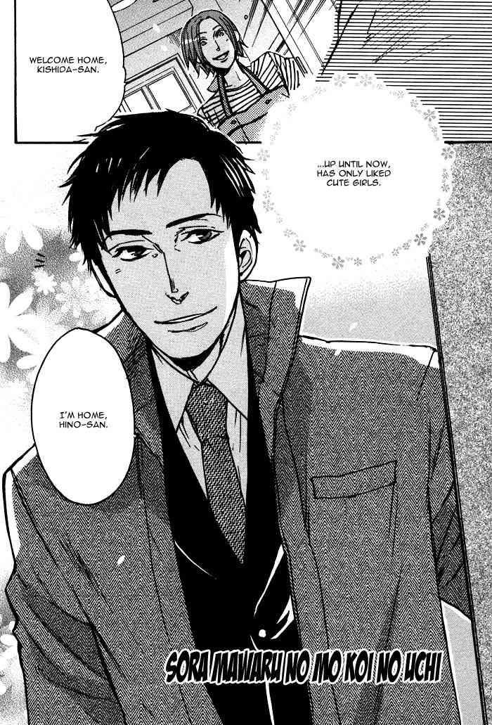 Omoisugoshi mo Koi no Uchi Chapter 3 page 5 - Chapter 3: Sora Mawaru no moi Koi hno Uchi