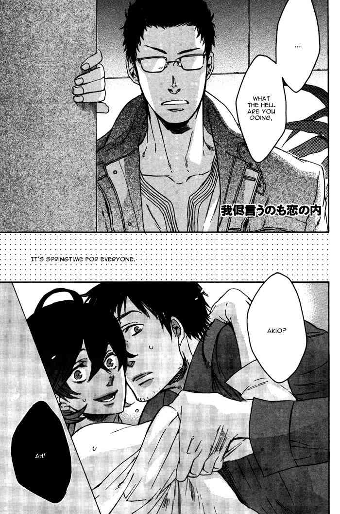 Omoisugoshi mo Koi no Uchi Chapter 4 page 3 - Chapter 4: Wagamama Iu no mo Koi no Uchi