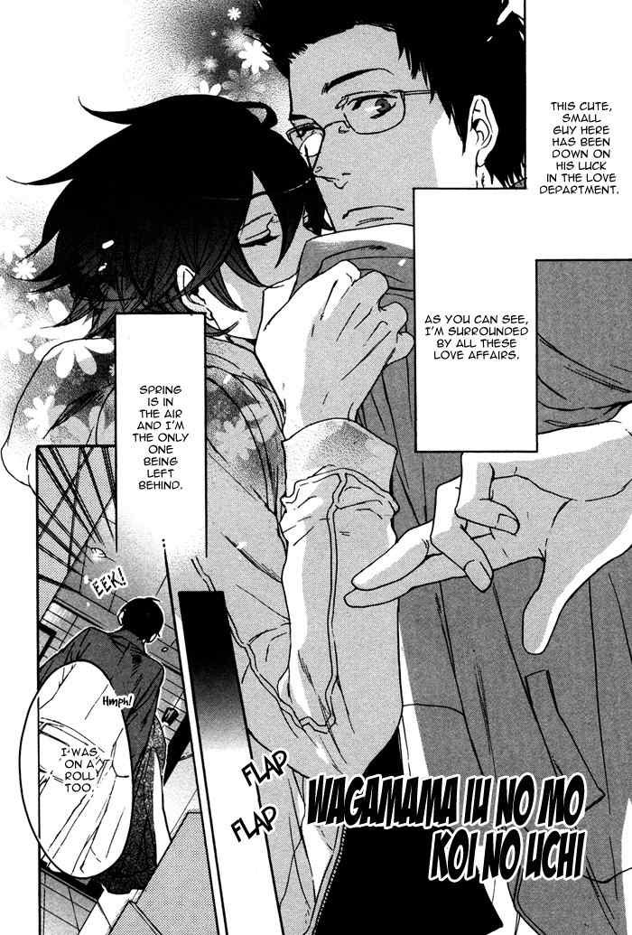 Omoisugoshi mo Koi no Uchi Chapter 4 page 4 - Chapter 4: Wagamama Iu no mo Koi no Uchi
