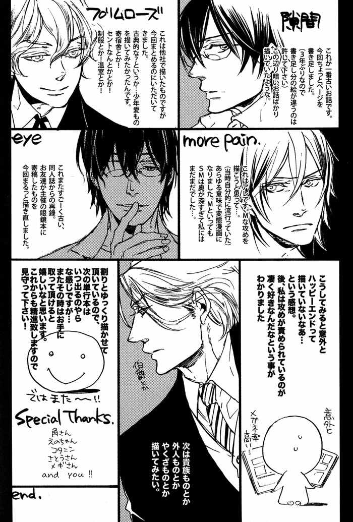 Omoisugoshi mo Koi no Uchi Chapter 9 page 17 - Chapter 9: Shinpai suru no mo Koi no Uchi?