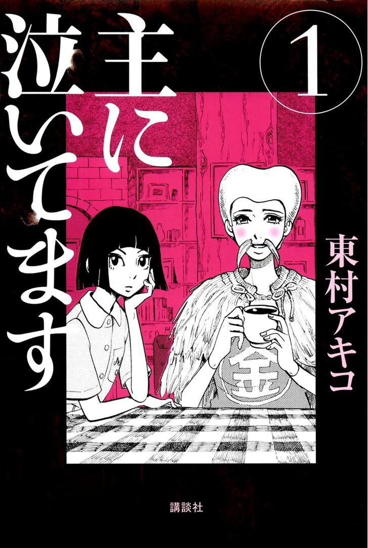 Omoni Naitemasu Chapter 1 page 1 - Chapter 1 : Don't Mind the Tears