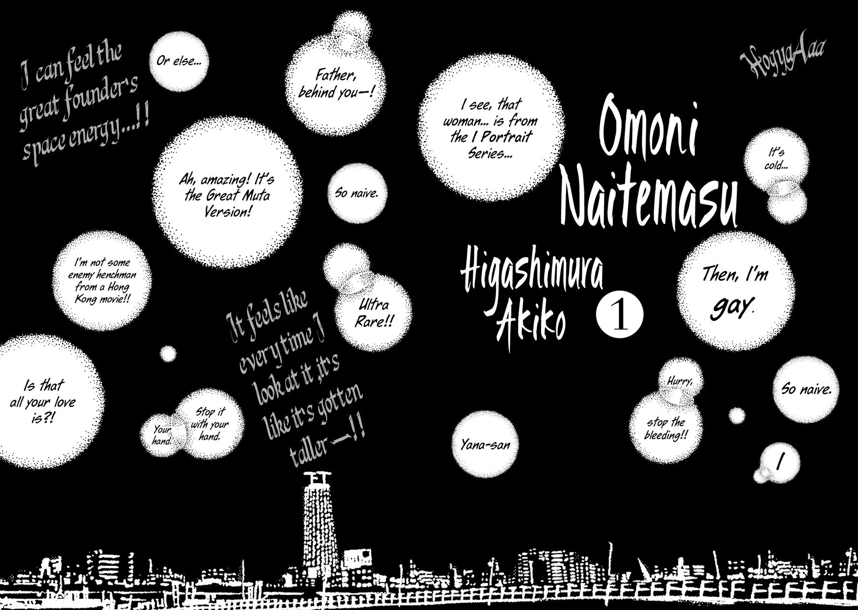Omoni Naitemasu Chapter 11.5 page 1 - Chapter 11.5 : My Thoughts on Unhappy Beauties