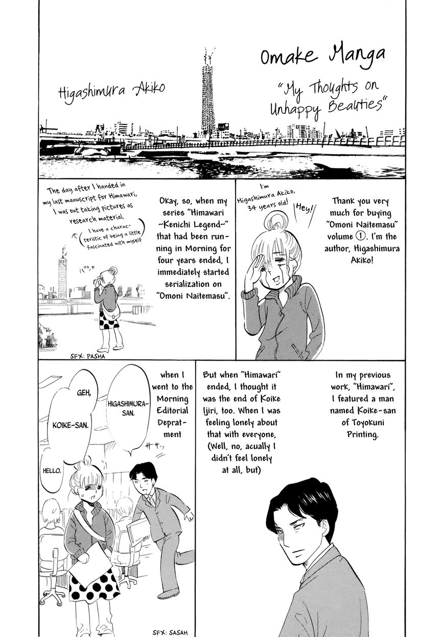 Omoni Naitemasu Chapter 11.5 page 3 - Chapter 11.5 : My Thoughts on Unhappy Beauties