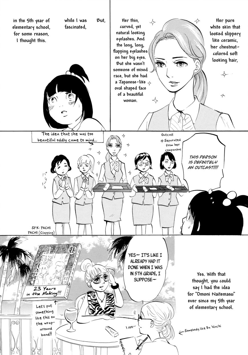 Omoni Naitemasu Chapter 11.5 page 5 - Chapter 11.5 : My Thoughts on Unhappy Beauties