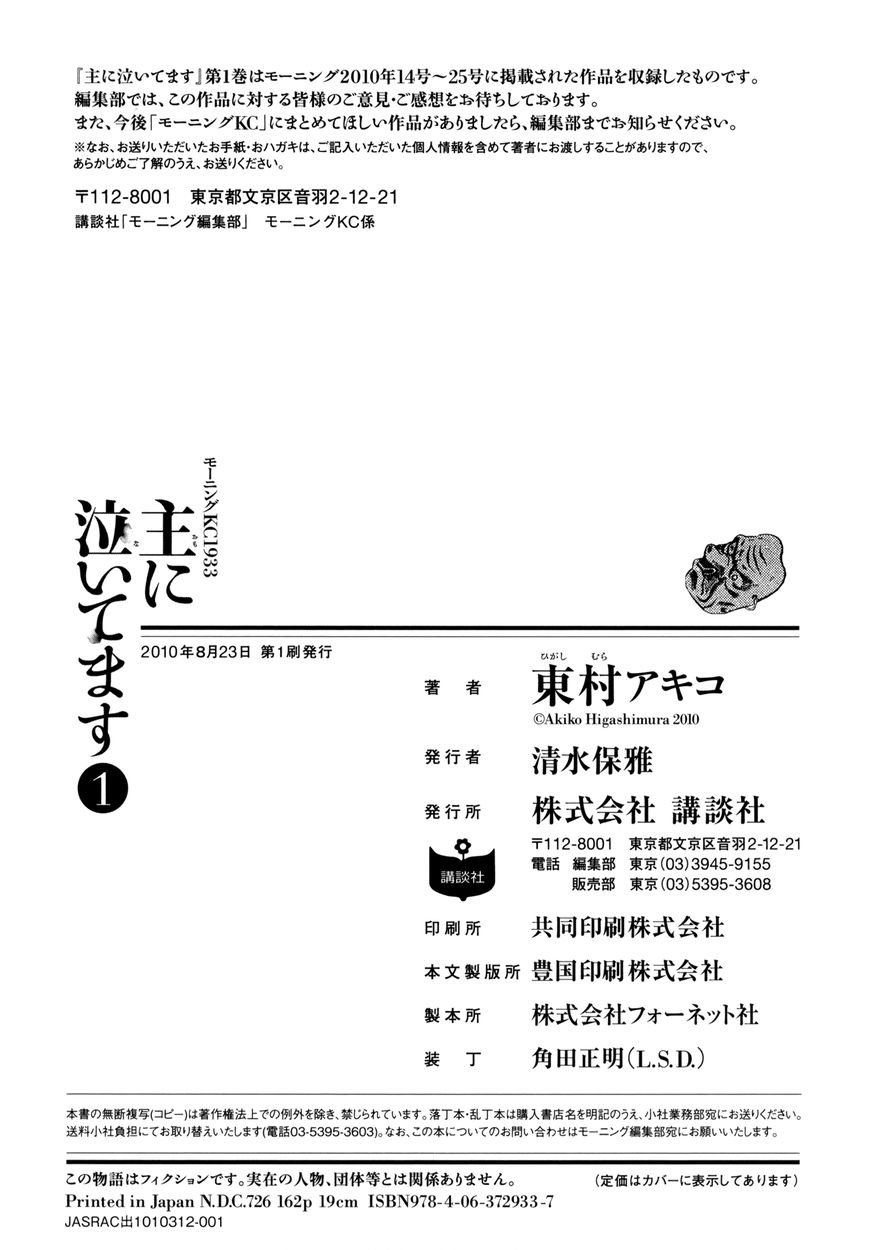 Omoni Naitemasu Chapter 11.5 page 8 - Chapter 11.5 : My Thoughts on Unhappy Beauties