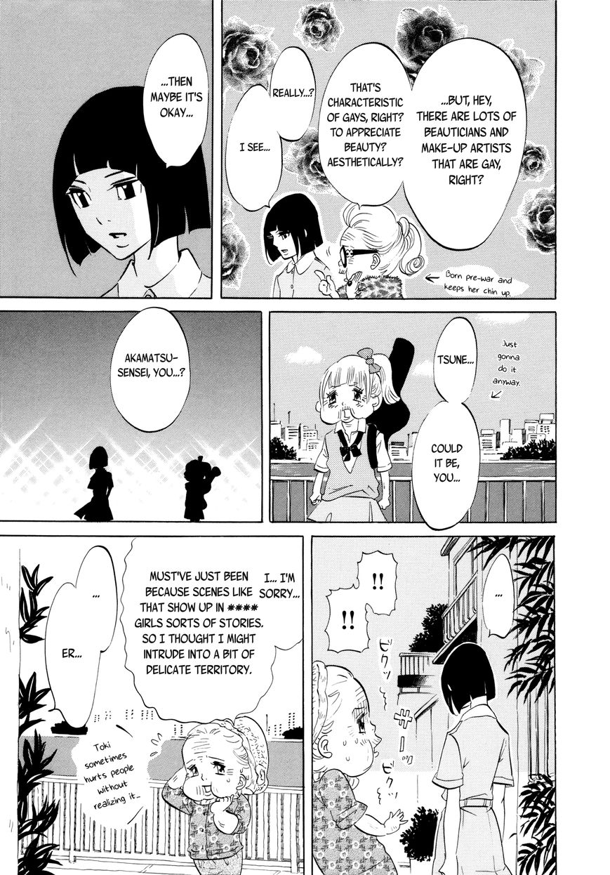 Omoni Naitemasu Chapter 17 page 9 - Chapter 17 : My Girl