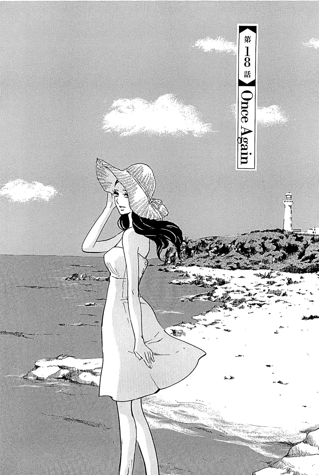 Omoni Naitemasu Chapter 18 page 1 - Chapter 18: Once Again