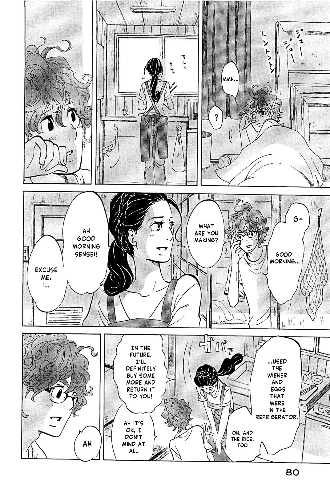 Omoni Naitemasu Chapter 18 page 3 - Chapter 18: Once Again