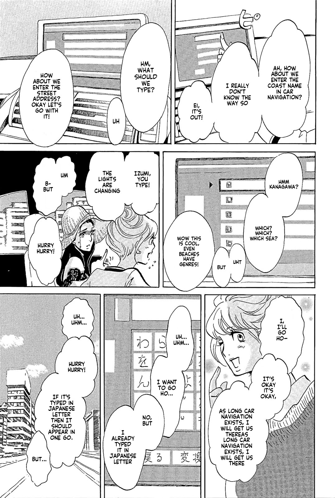 Omoni Naitemasu Chapter 19 page 9 - Chapter 19: Fighting!