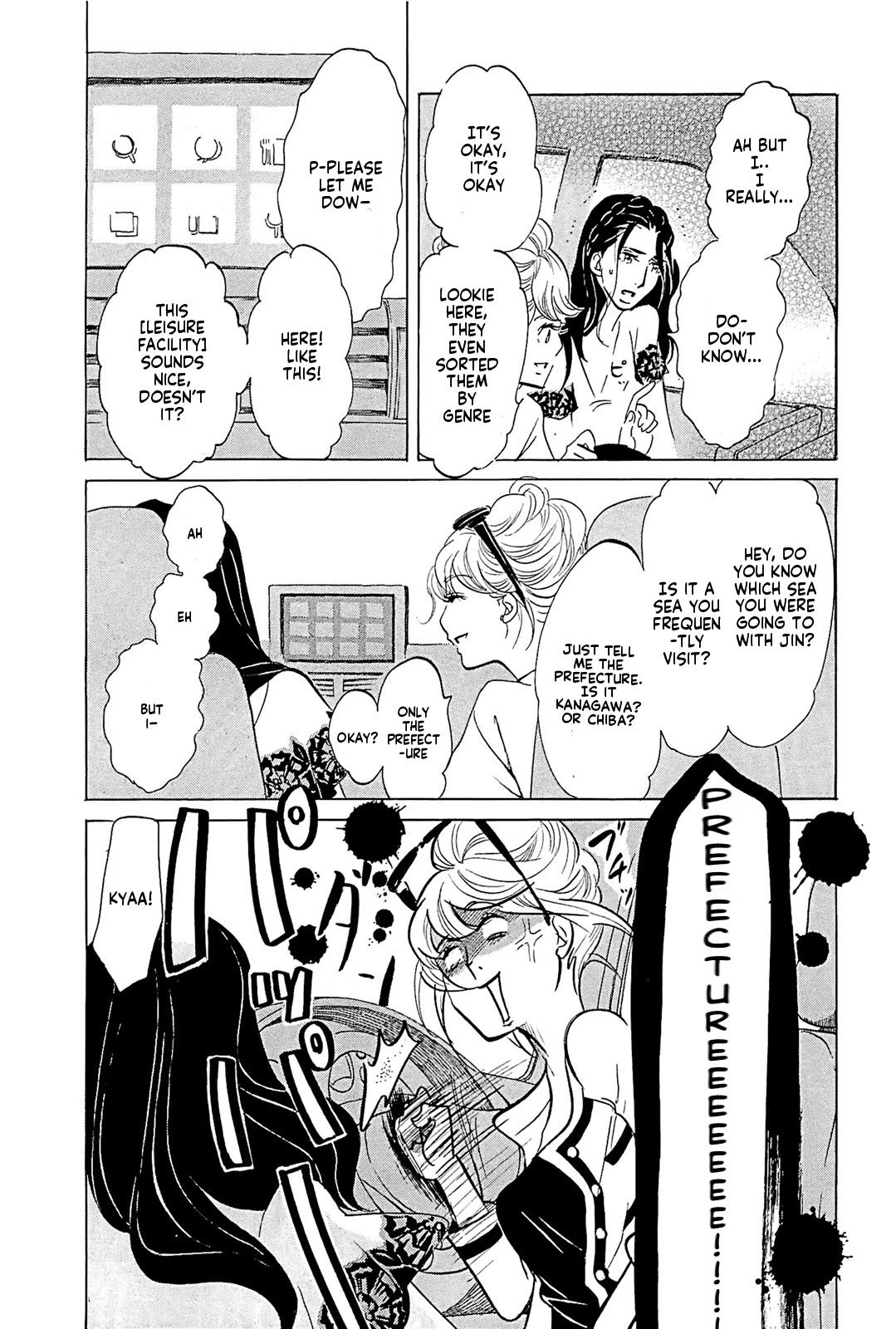 Omoni Naitemasu Chapter 20 page 3 - Chapter 20: Wave!