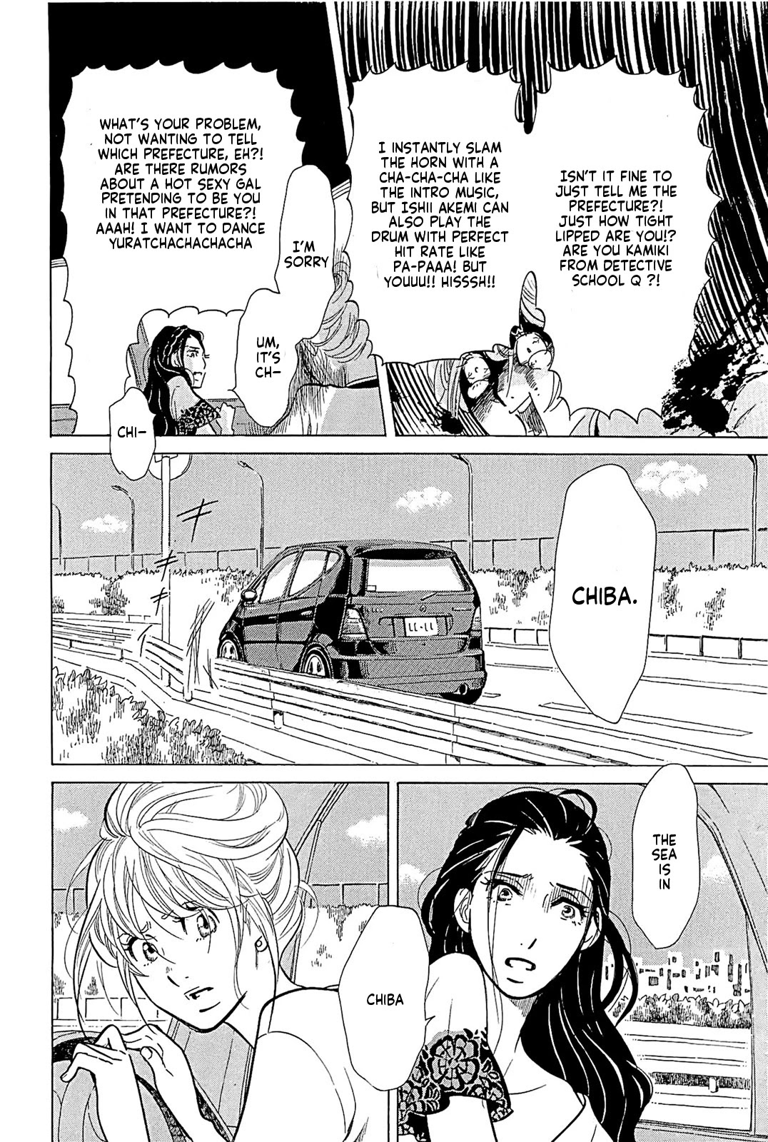 Omoni Naitemasu Chapter 20 page 4 - Chapter 20: Wave!