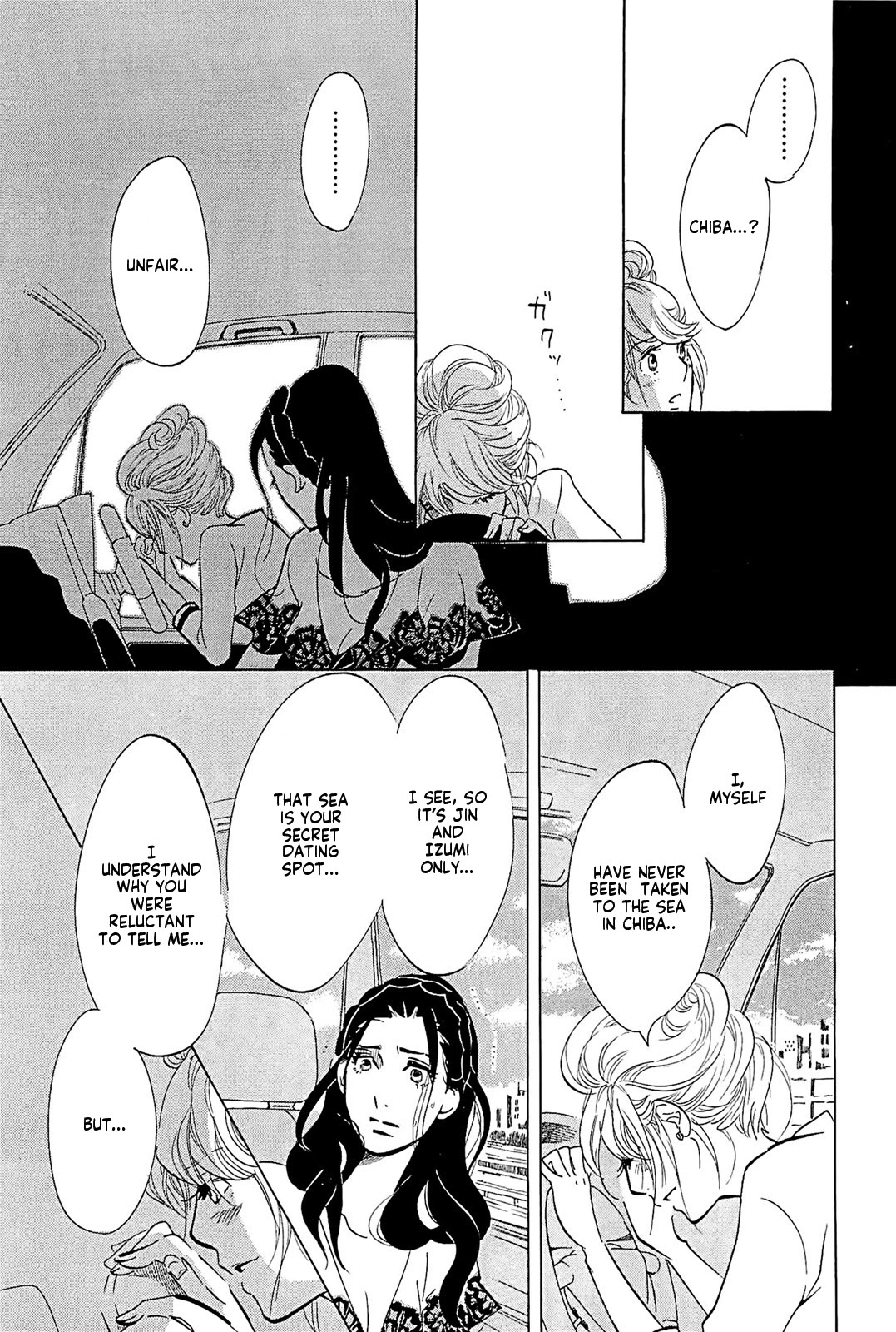 Omoni Naitemasu Chapter 20 page 5 - Chapter 20: Wave!