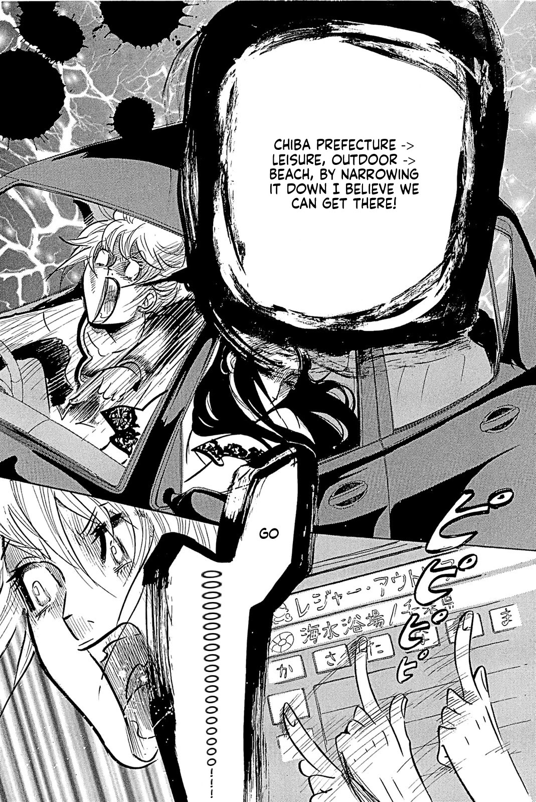 Omoni Naitemasu Chapter 20 page 6 - Chapter 20: Wave!