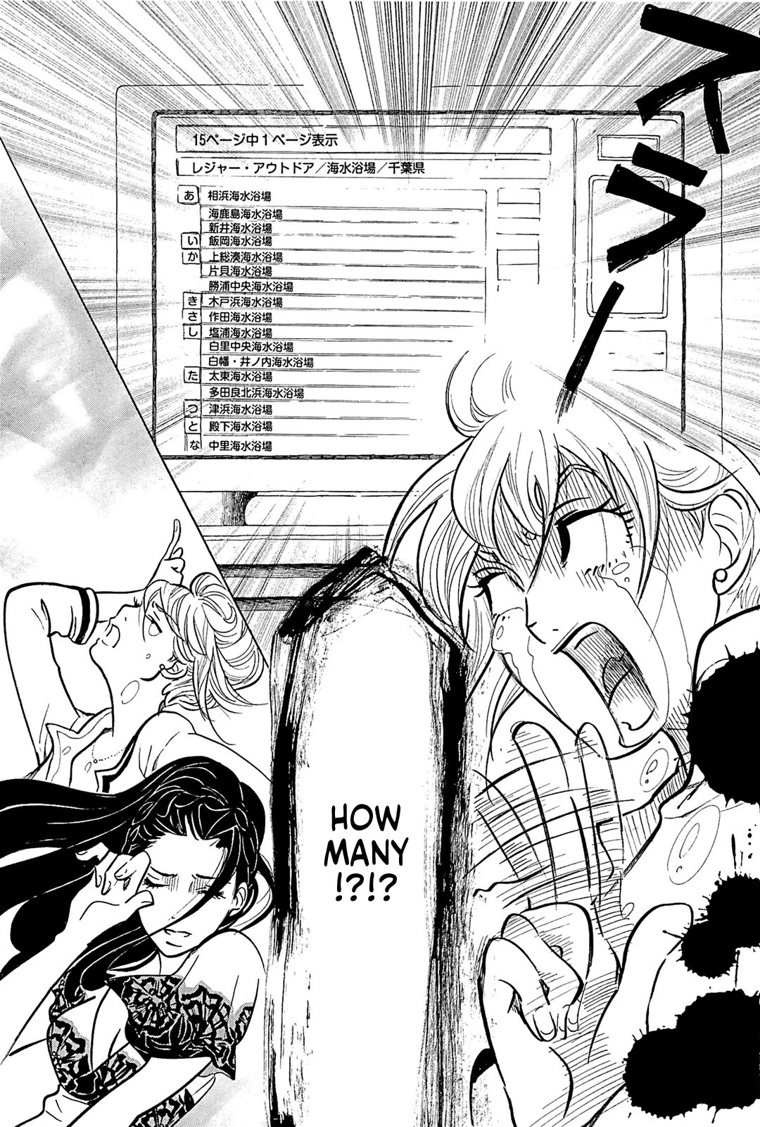 Omoni Naitemasu Chapter 20 page 7 - Chapter 20: Wave!