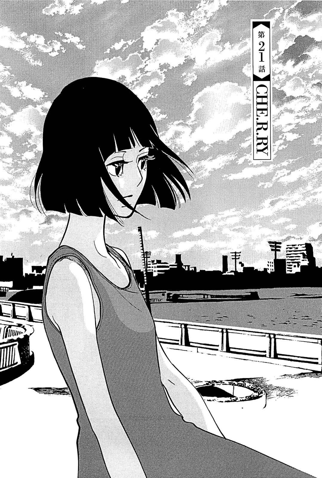 Omoni Naitemasu Chapter 21 page 1 - Chapter 21: CHE.R.RY