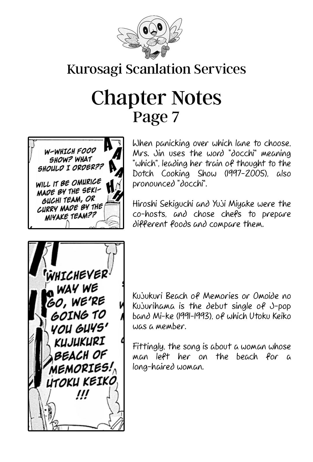 Omoni Naitemasu Chapter 22 page 13 - Chapter 22: At a loss