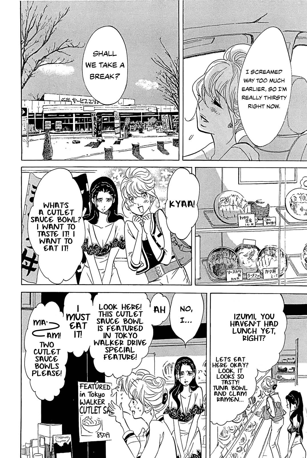 Omoni Naitemasu Chapter 23 page 2 - Chapter 23: Stopover