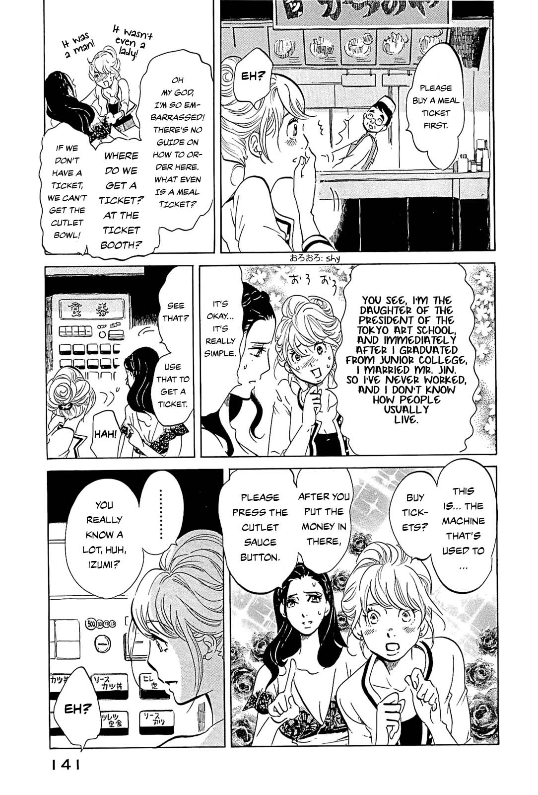 Omoni Naitemasu Chapter 23 page 3 - Chapter 23: Stopover