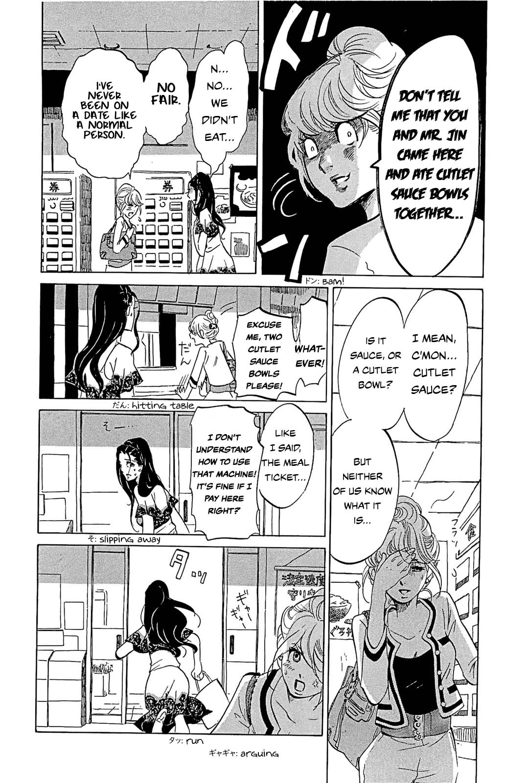 Omoni Naitemasu Chapter 23 page 4 - Chapter 23: Stopover