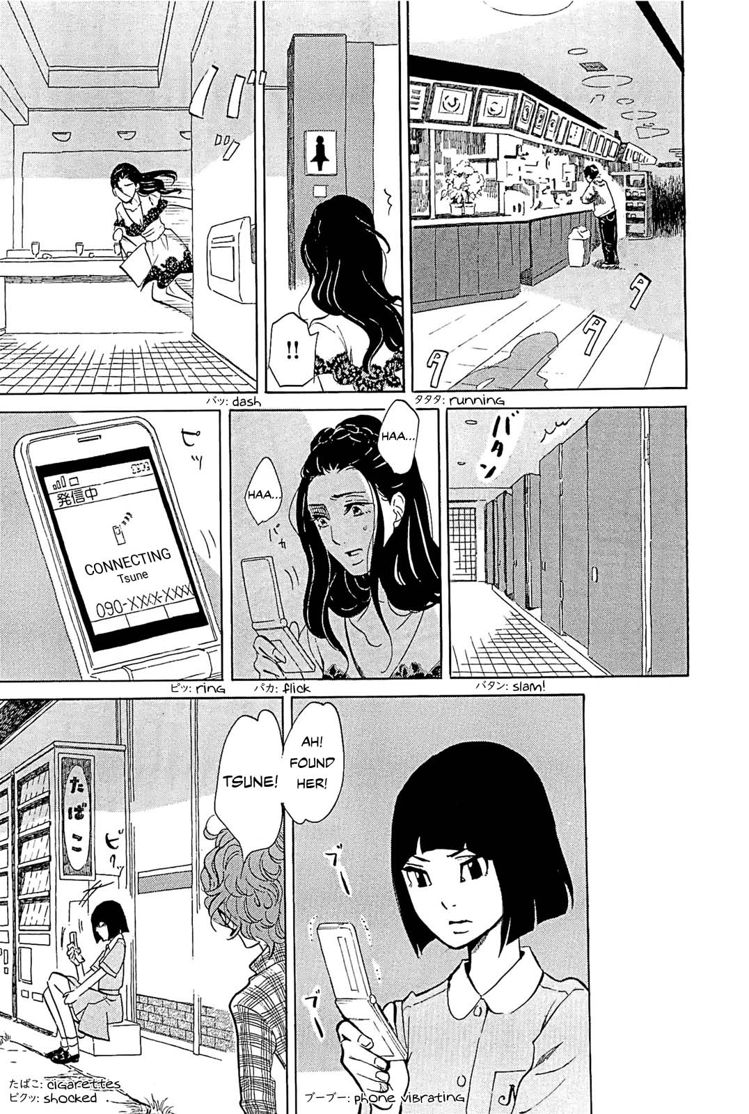 Omoni Naitemasu Chapter 23 page 5 - Chapter 23: Stopover