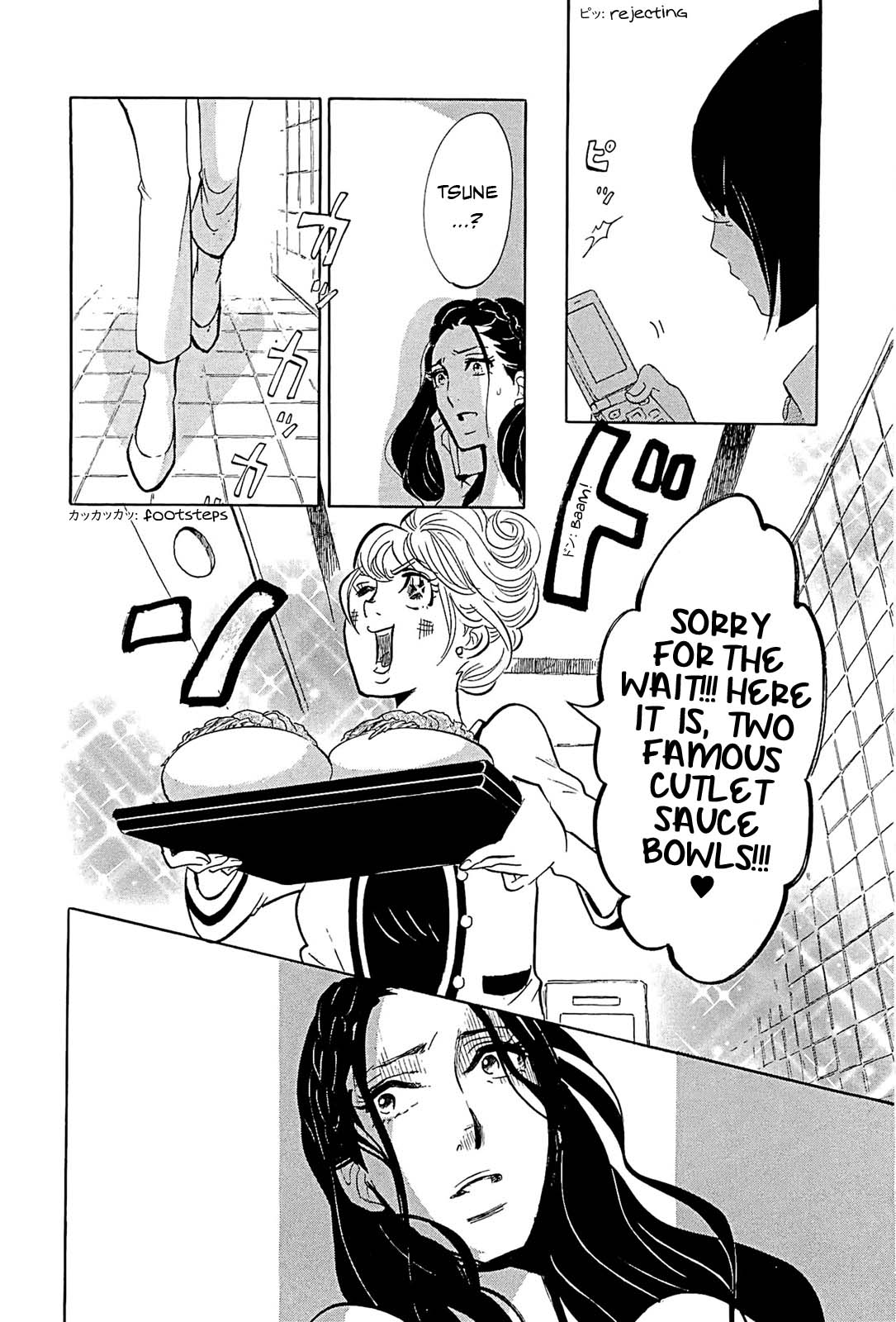 Omoni Naitemasu Chapter 23 page 6 - Chapter 23: Stopover