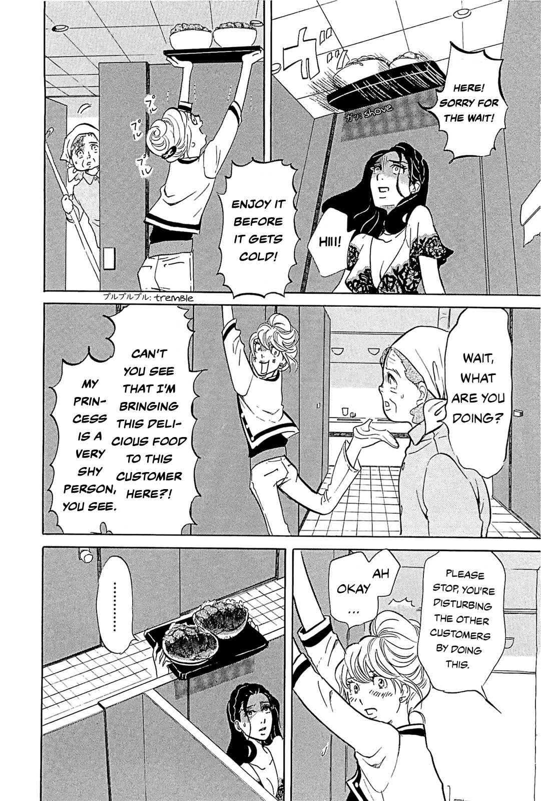 Omoni Naitemasu Chapter 23 page 8 - Chapter 23: Stopover