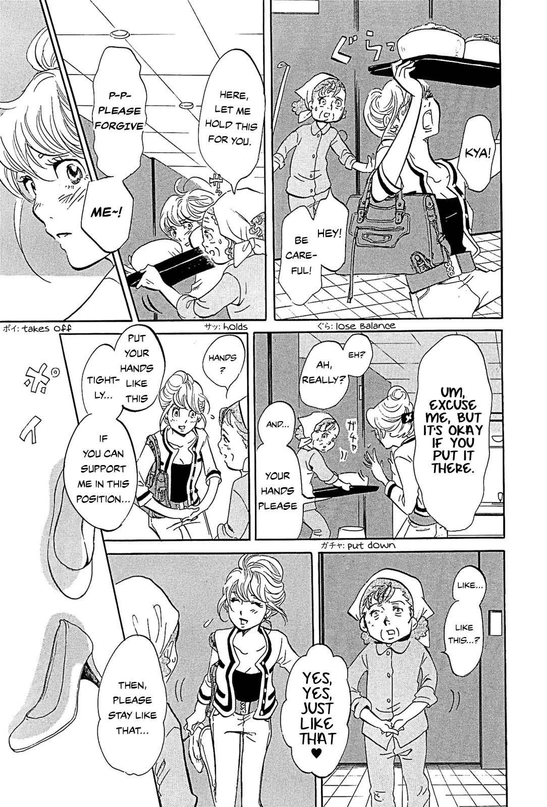Omoni Naitemasu Chapter 23 page 9 - Chapter 23: Stopover