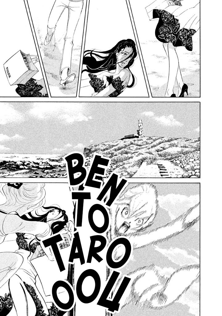 Omoni Naitemasu Chapter 24 page 11 - Chapter 24: Drive into the Future