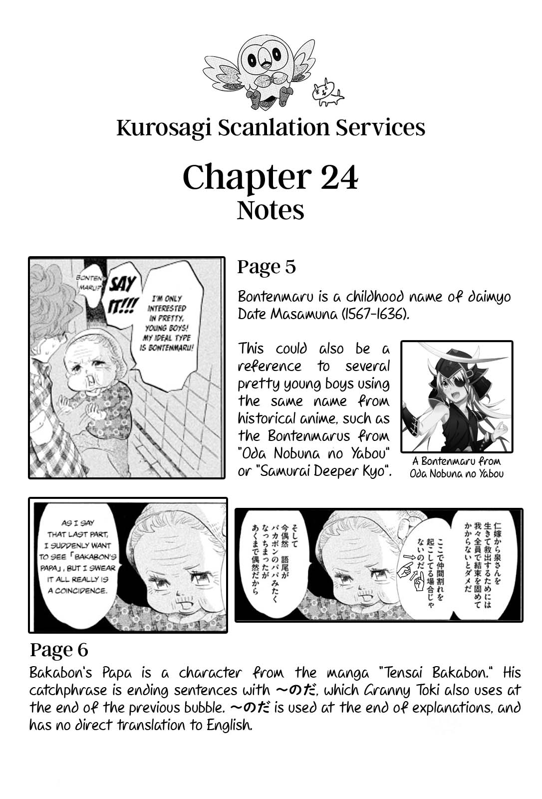 Omoni Naitemasu Chapter 24 page 13 - Chapter 24: Drive into the Future