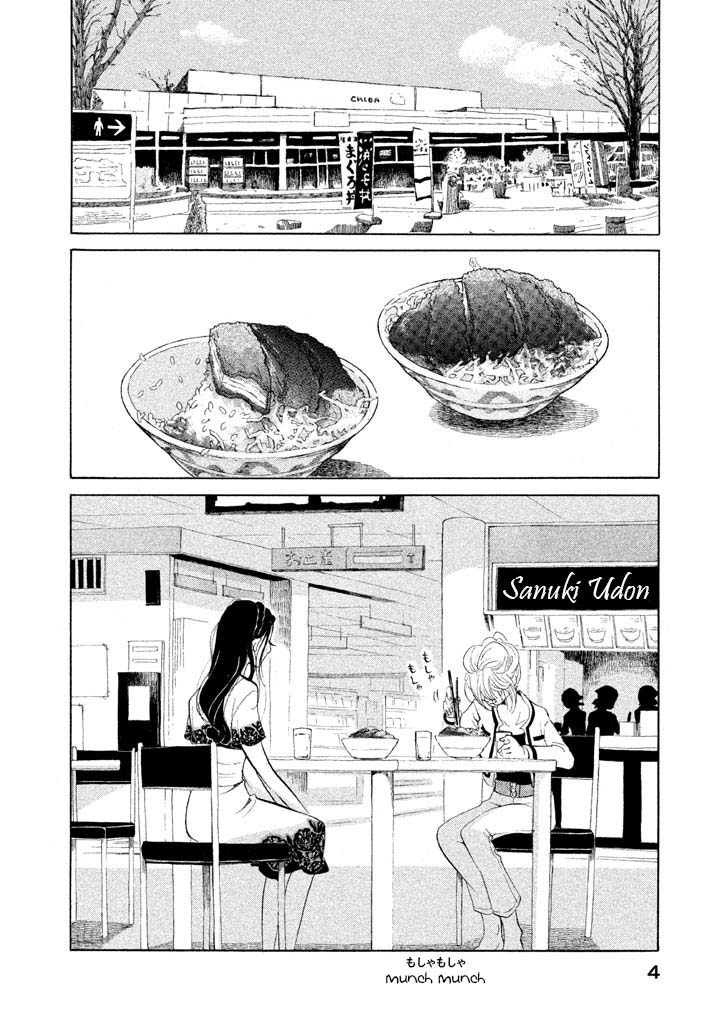 Omoni Naitemasu Chapter 24 page 2 - Chapter 24: Drive into the Future