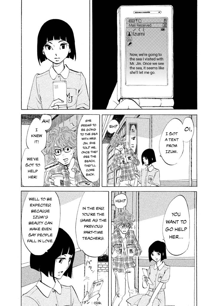 Omoni Naitemasu Chapter 24 page 4 - Chapter 24: Drive into the Future