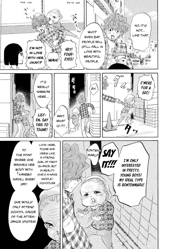 Omoni Naitemasu Chapter 24 page 5 - Chapter 24: Drive into the Future
