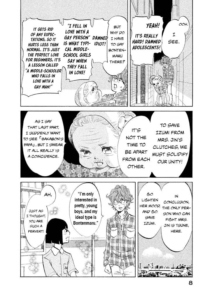 Omoni Naitemasu Chapter 24 page 6 - Chapter 24: Drive into the Future
