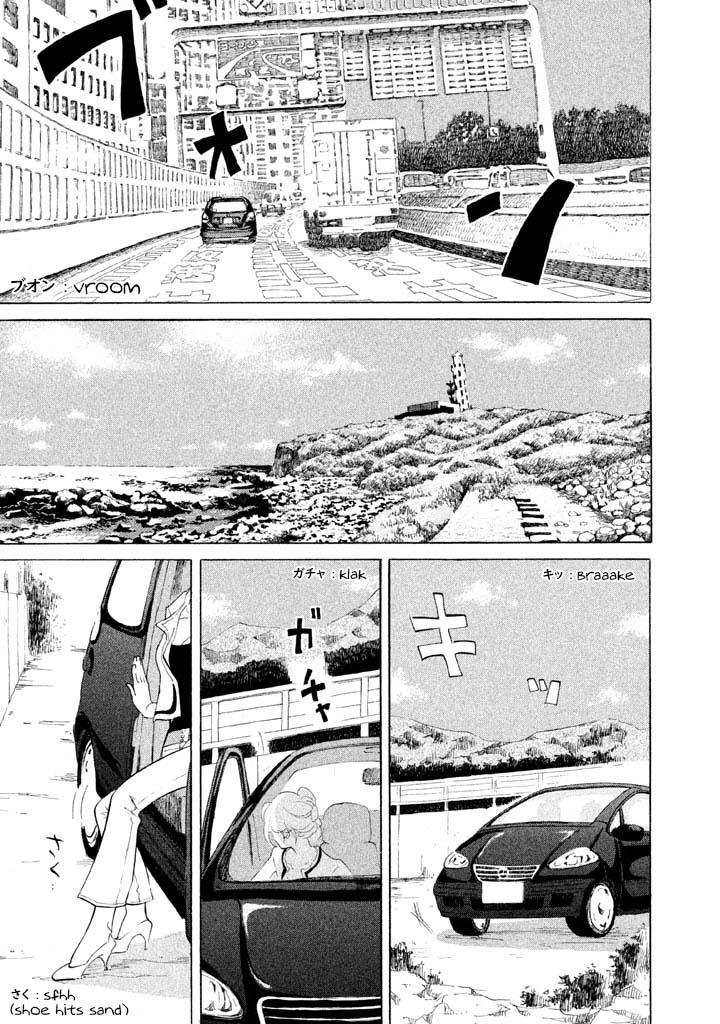 Omoni Naitemasu Chapter 24 page 7 - Chapter 24: Drive into the Future