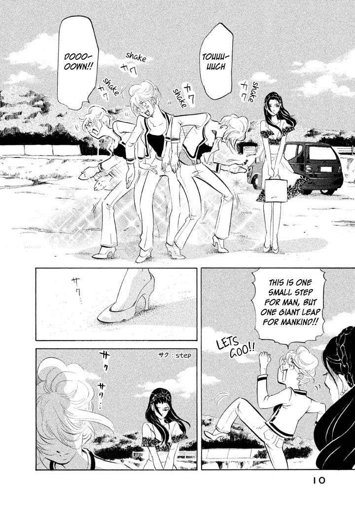 Omoni Naitemasu Chapter 24 page 8 - Chapter 24: Drive into the Future