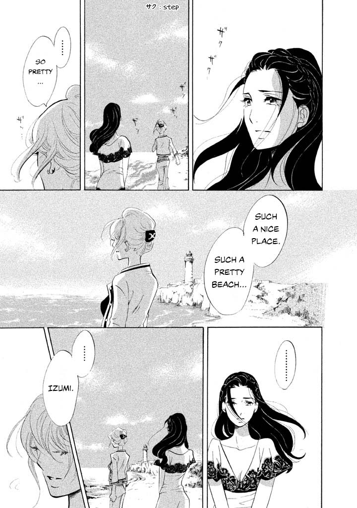 Omoni Naitemasu Chapter 24 page 9 - Chapter 24: Drive into the Future