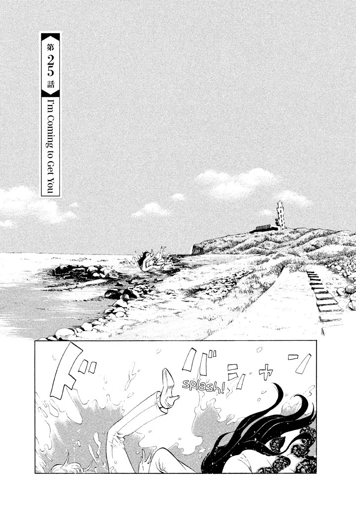 Omoni Naitemasu Chapter 25 page 1 - Chapter 25: I'm Coming to Get You