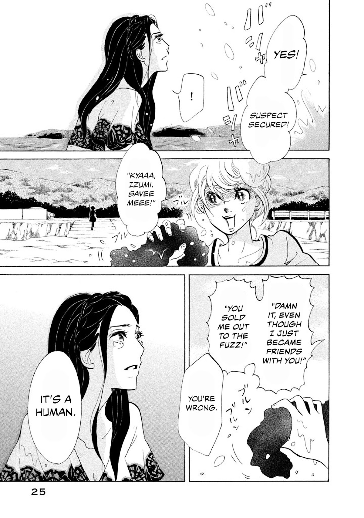 Omoni Naitemasu Chapter 25 page 11 - Chapter 25: I'm Coming to Get You