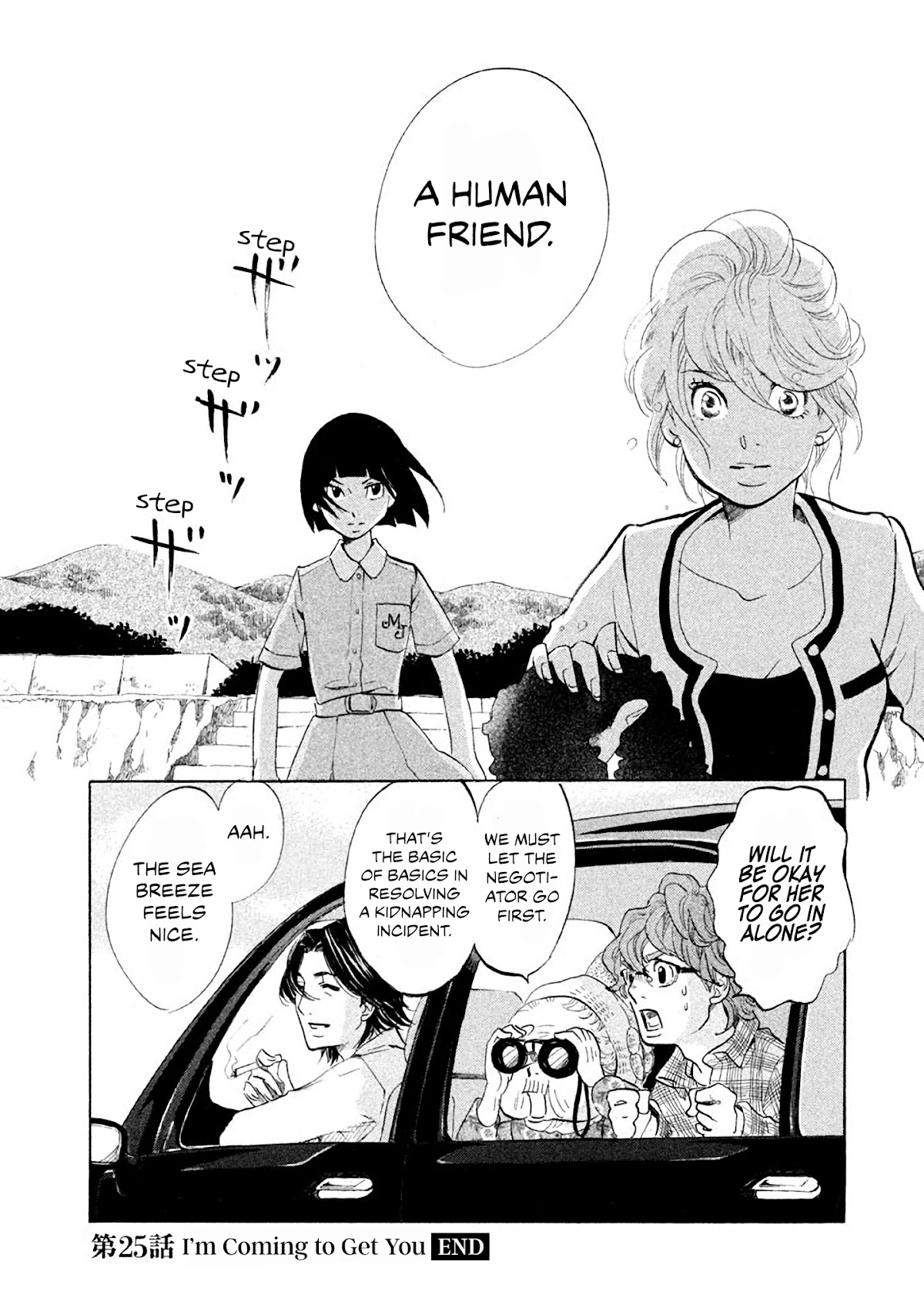 Omoni Naitemasu Chapter 25 page 12 - Chapter 25: I'm Coming to Get You