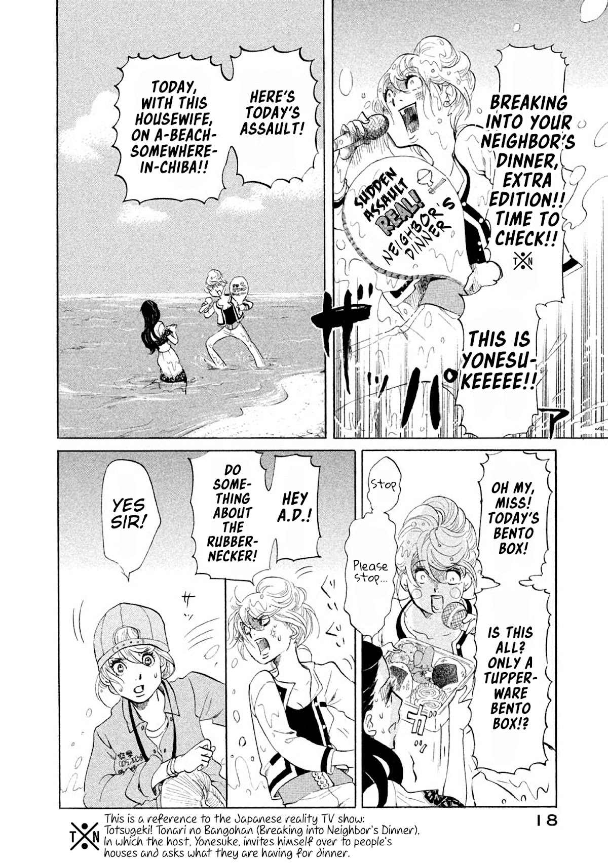Omoni Naitemasu Chapter 25 page 4 - Chapter 25: I'm Coming to Get You