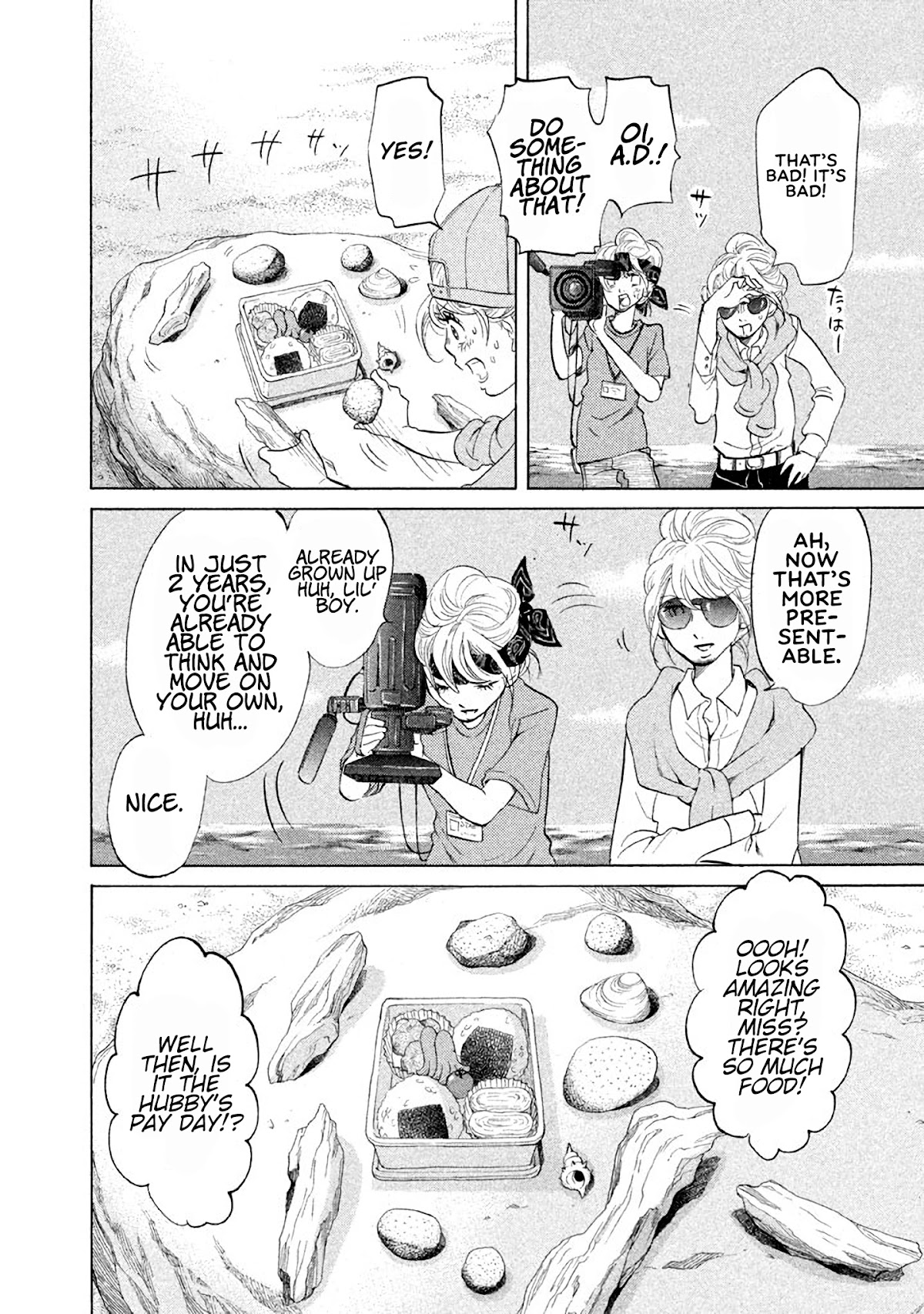 Omoni Naitemasu Chapter 25 page 6 - Chapter 25: I'm Coming to Get You