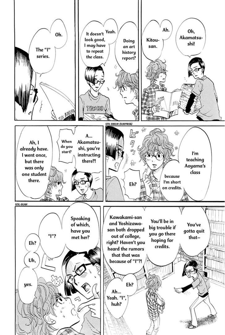 Omoni Naitemasu Chapter 3 page 4 - Chapter 3 : Tsune Goes On
