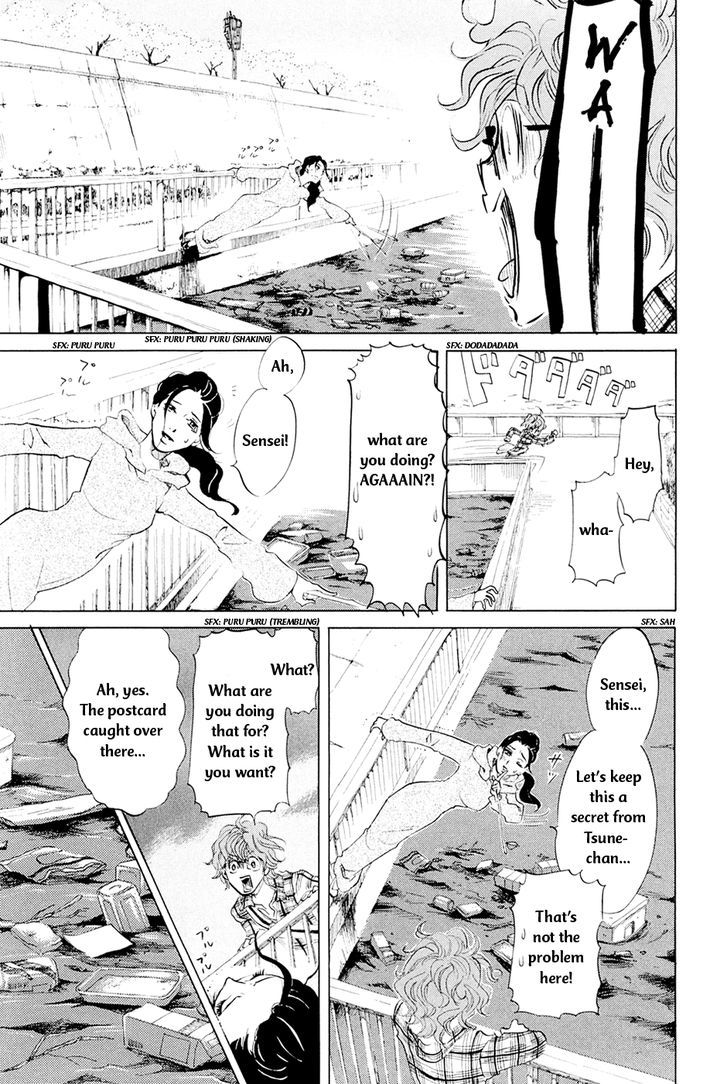 Omoni Naitemasu Chapter 4 page 10 - Chapter 4 : Spring Breeze Stalker
