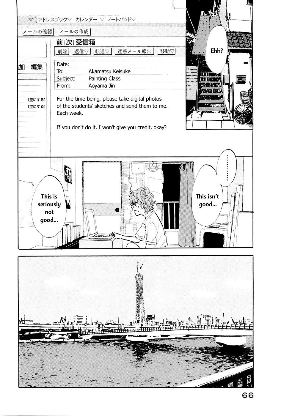 Omoni Naitemasu Chapter 5 page 3 - Chapter 5 : Yabai - Yabai - Yabai