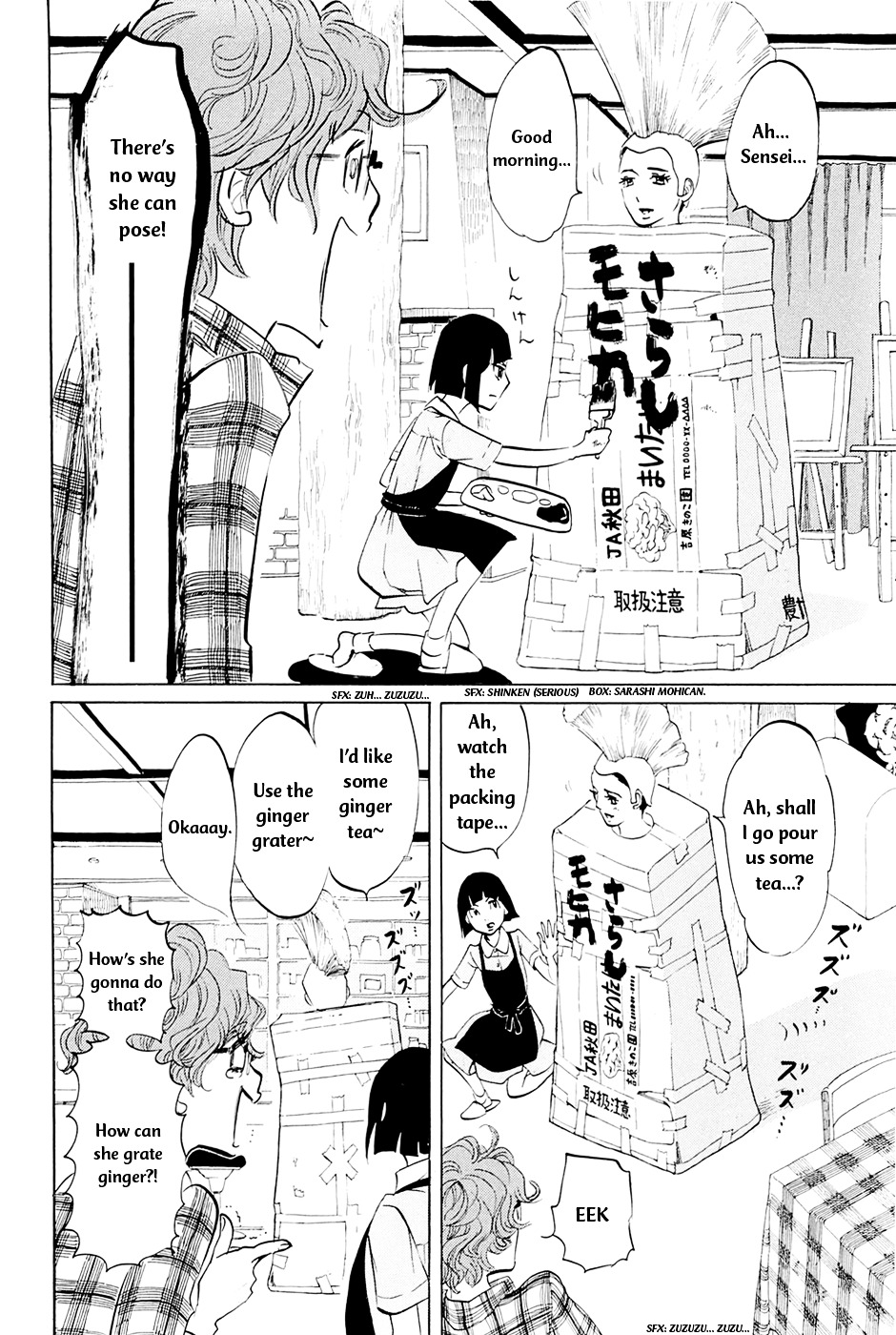 Omoni Naitemasu Chapter 5 page 5 - Chapter 5 : Yabai - Yabai - Yabai