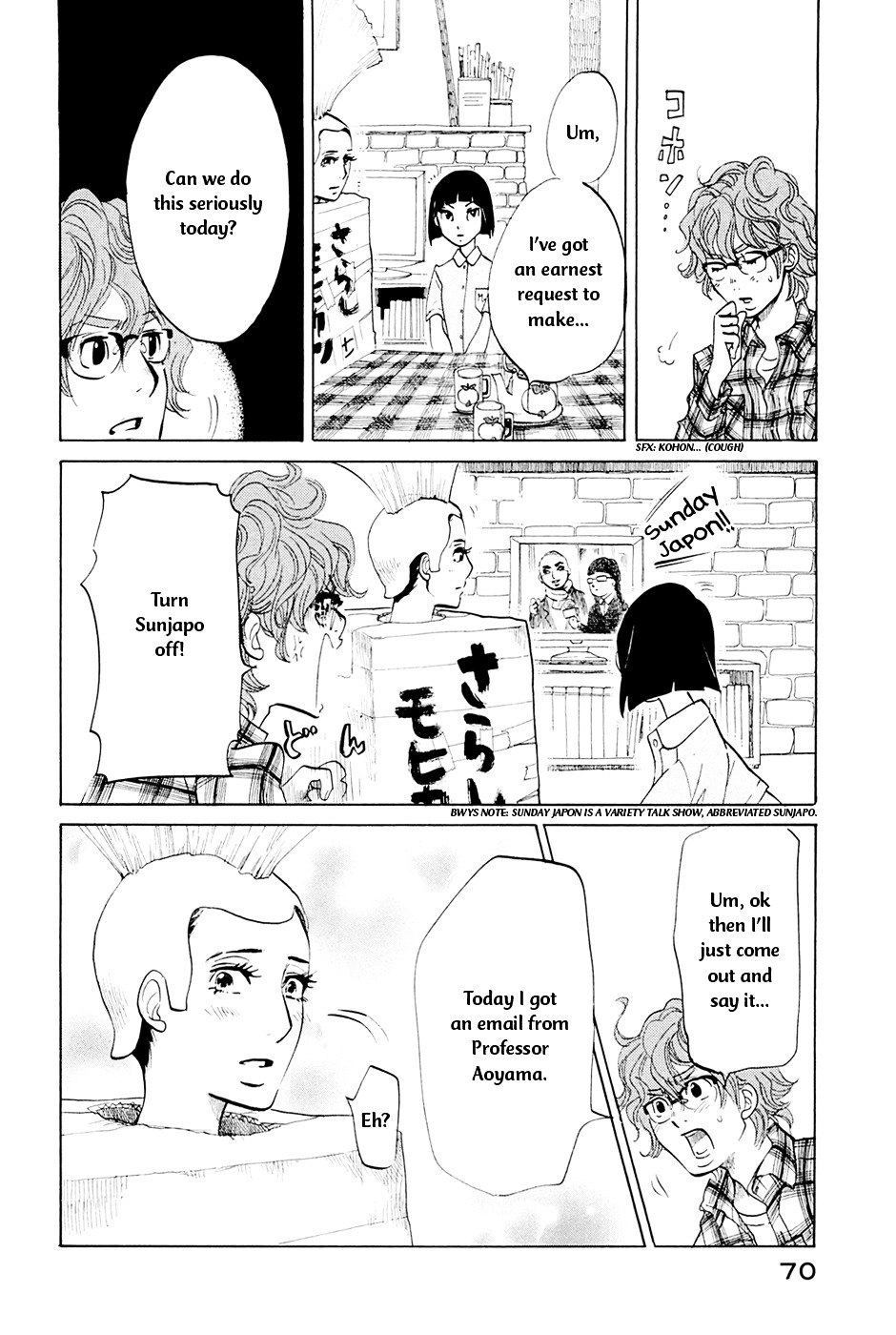 Omoni Naitemasu Chapter 5 page 7 - Chapter 5 : Yabai - Yabai - Yabai
