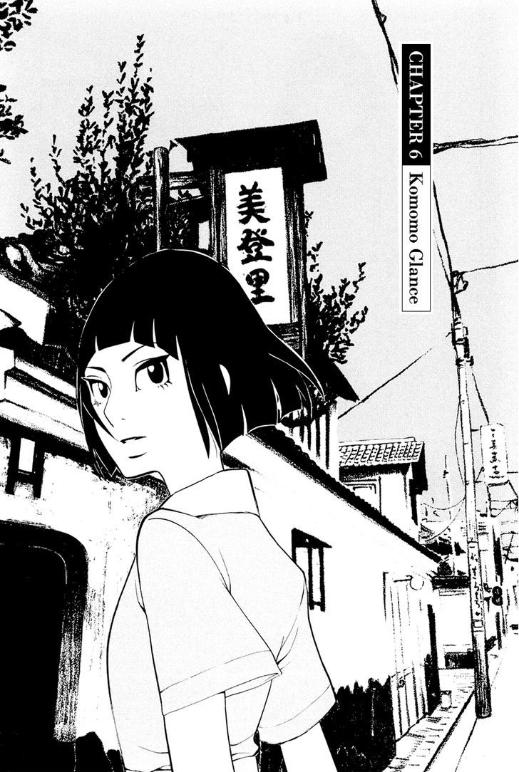 Omoni Naitemasu Chapter 6 page 2 - Chapter 6 : Komomo Glance