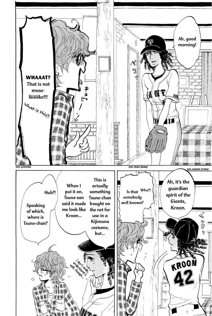 Omoni Naitemasu Chapter 6 page 5 - Chapter 6 : Komomo Glance